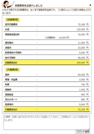 お客様マイページ