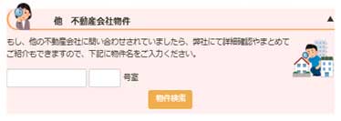 お客様マイページ