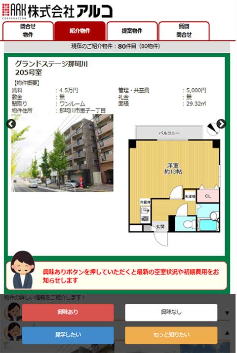 お客様マイページ