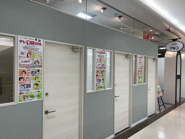 店舗情報