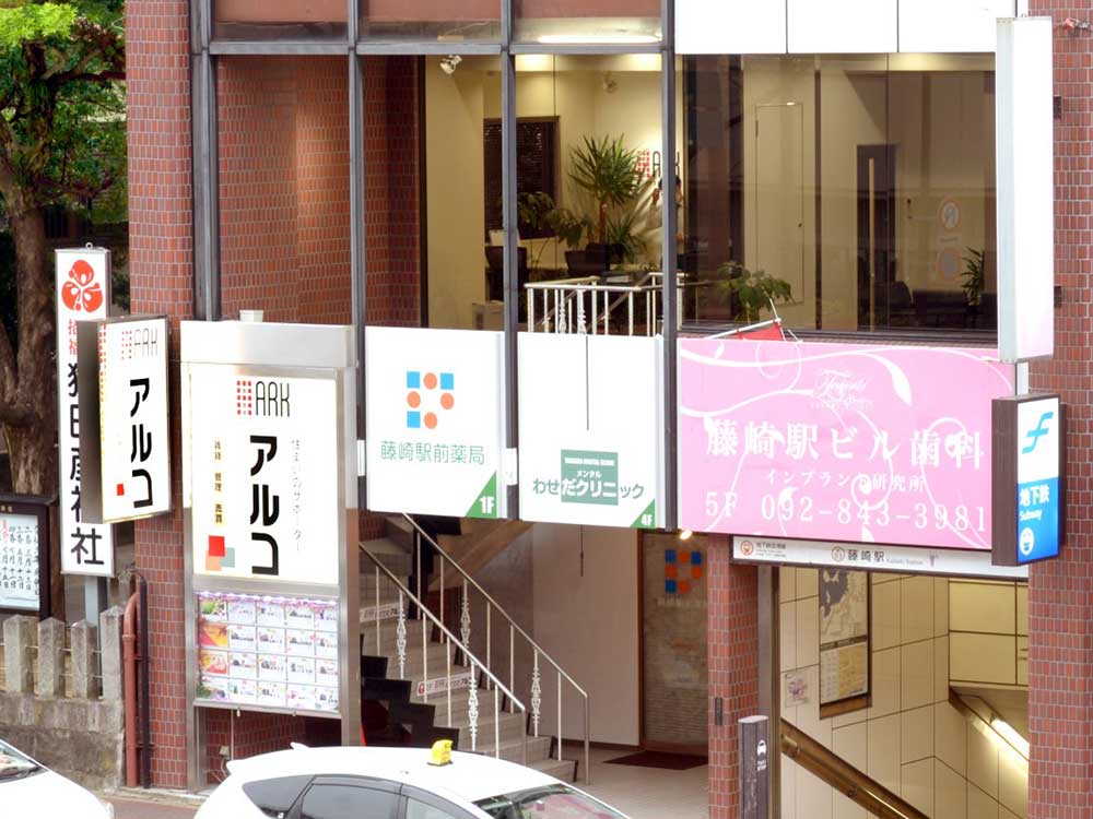 店舗情報