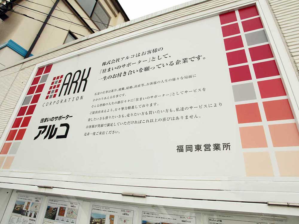 店舗情報