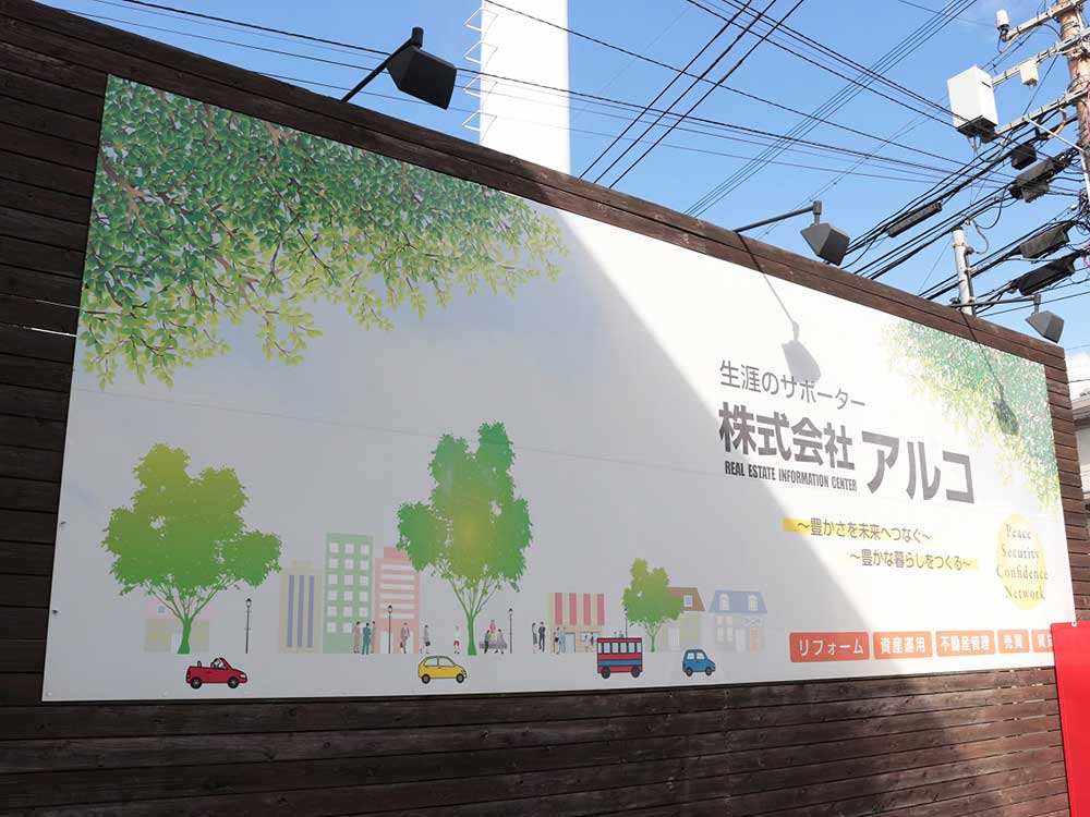 店舗情報